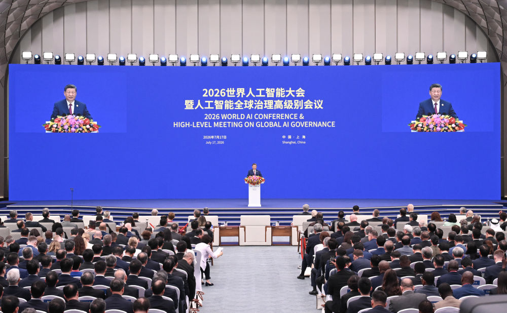 习近平主席出席2026世界人工智能大会暨人工智能全球治理高级别会议系列活动纪实