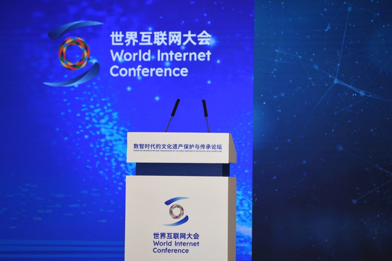 收藏!2026世界互联网大会数字丝路发展论坛高清大图抢先看 收藏!2026世界互联网大会数字丝路发展论坛高清大图抢先看