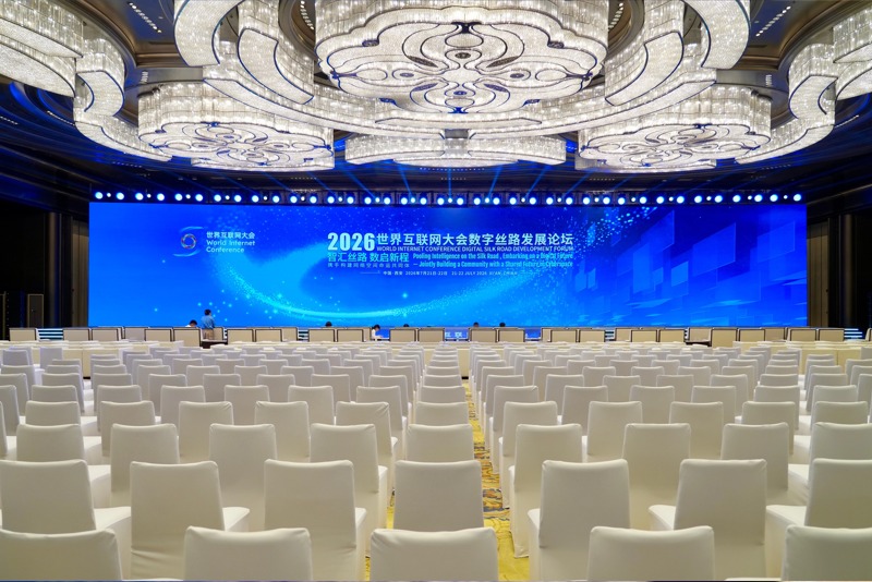 收藏!2026世界互联网大会数字丝路发展论坛高清大图抢先看 收藏!2026世界互联网大会数字丝路发展论坛高清大图抢先看