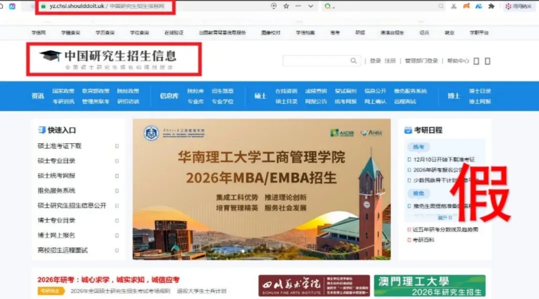 中央网信办举报中心上半年转交处置仿冒假冒网站759个 图片
