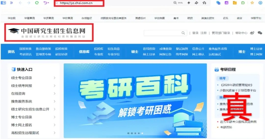 中央网信办举报中心上半年转交处置仿冒假冒网站759个 图片
