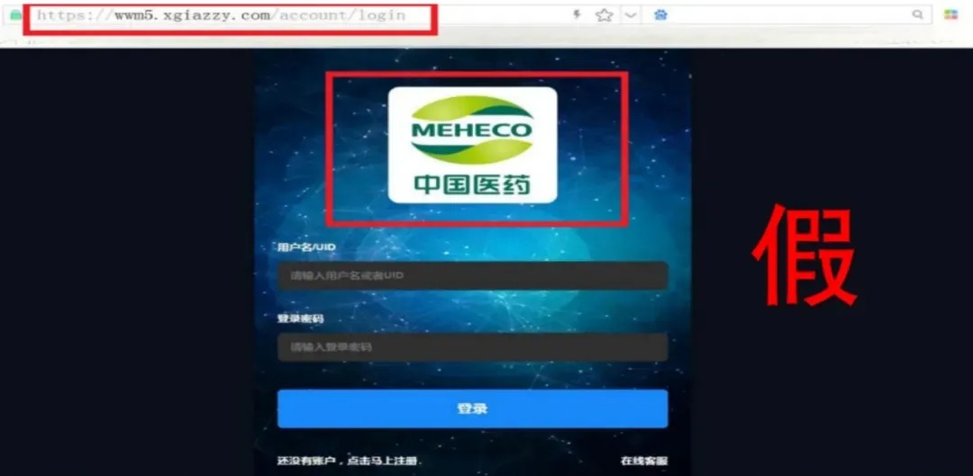 中央网信办举报中心上半年转交处置仿冒假冒网站759个 图片
