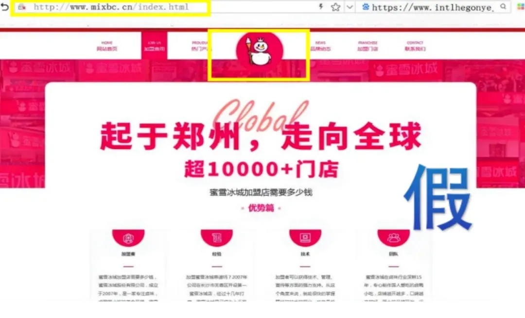 中央网信办举报中心上半年转交处置仿冒假冒网站759个 图片
