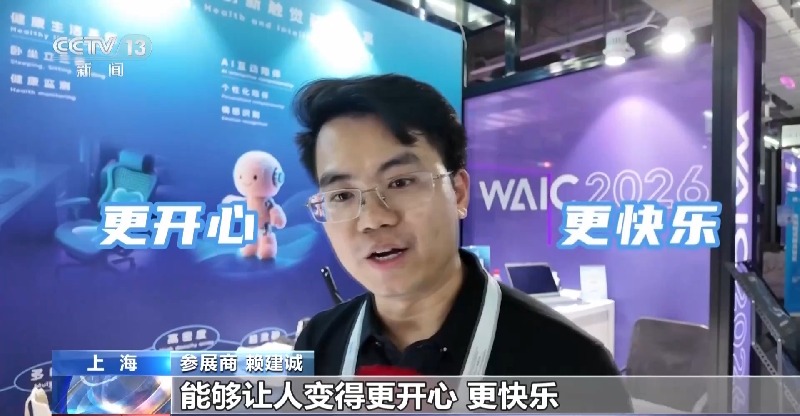 人工智能技术未来会给生活带来什么变化?他们有这些期待