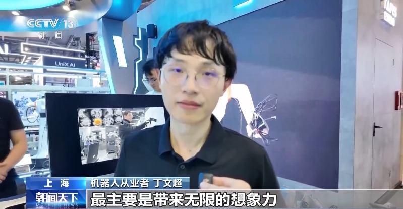人工智能技术未来会给生活带来什么变化?他们有这些期待