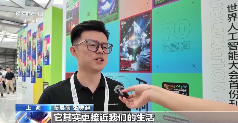 人工智能技术未来会给生活带来什么变化?他们有这些期待