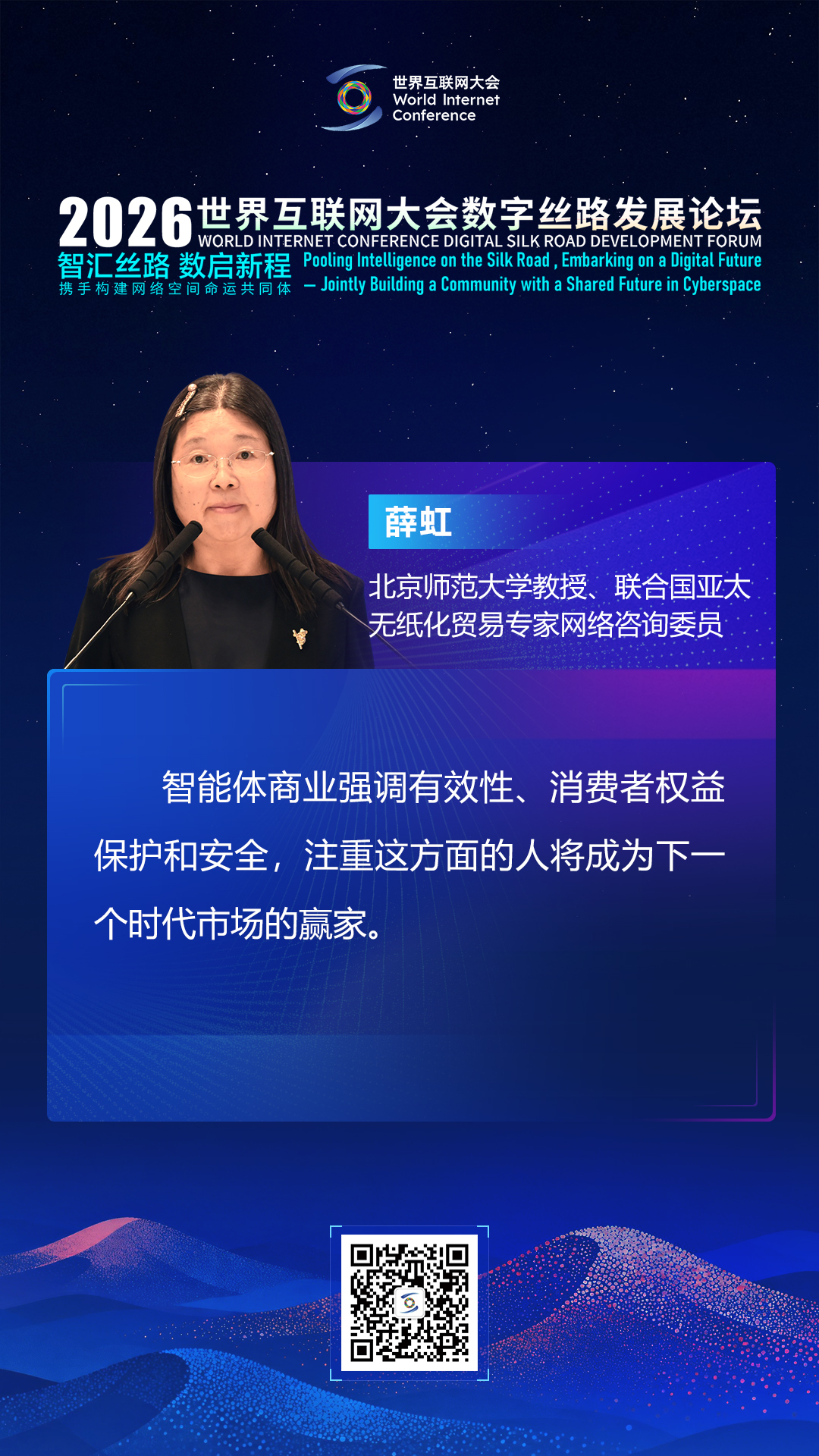 海报丨AI如何推动丝路电商普惠发展？行业专家这样说