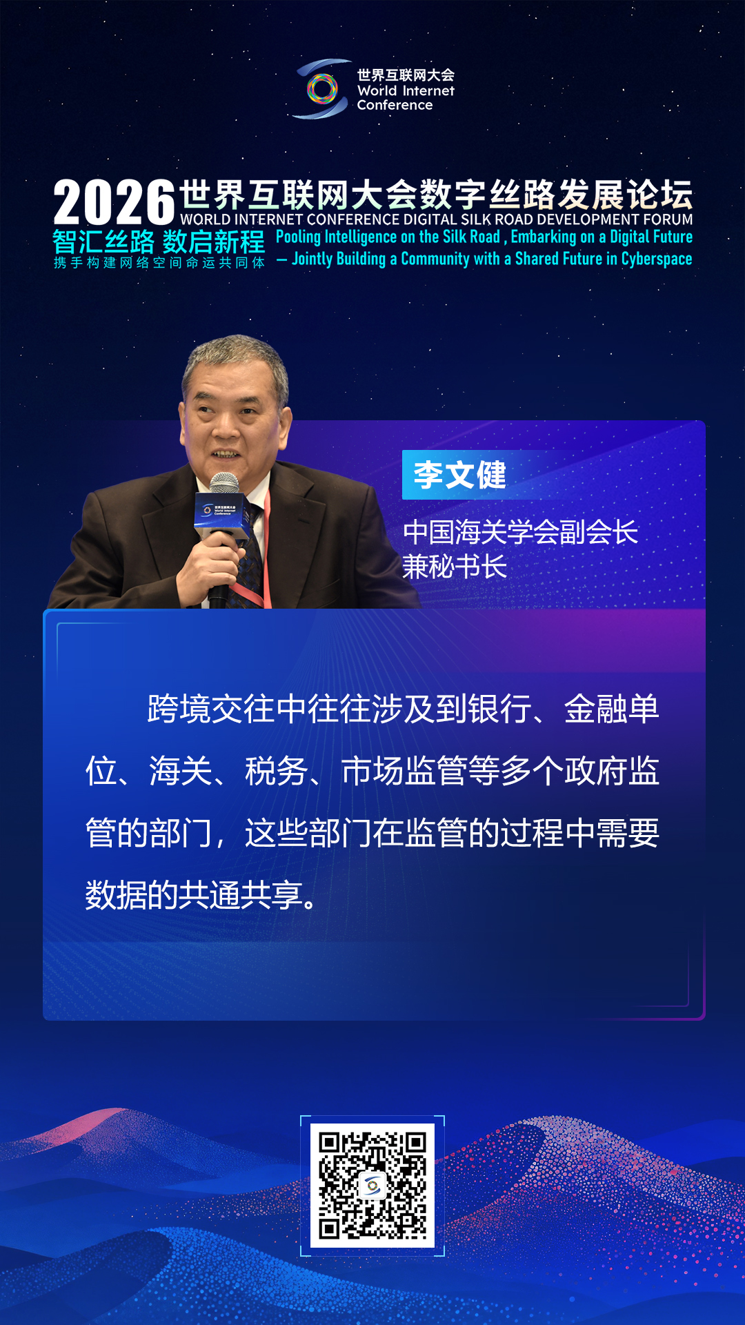 海报丨AI如何推动丝路电商普惠发展？行业专家这样说