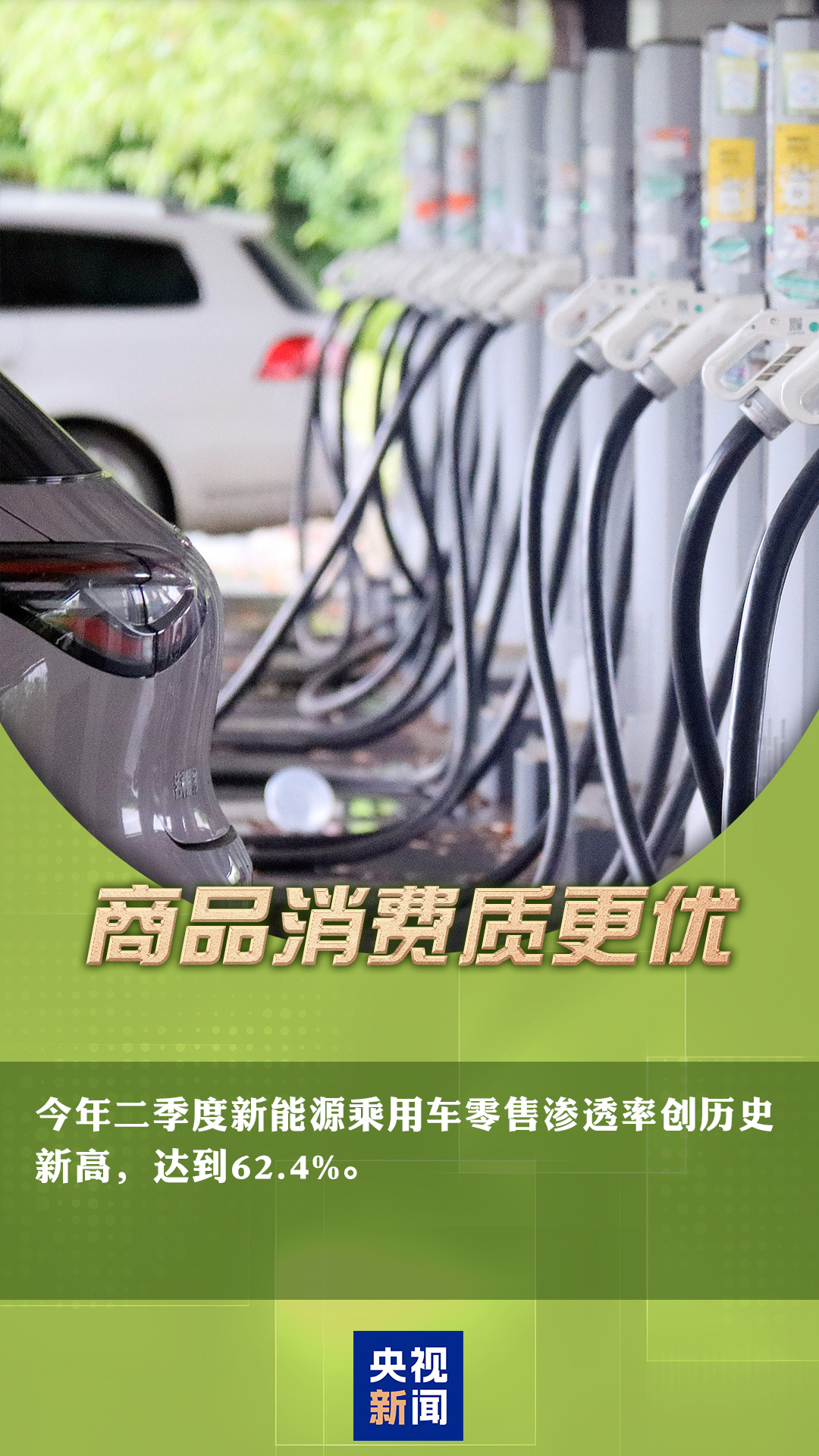 三个“历史新高”!一组数据感受中国经济强劲动能
