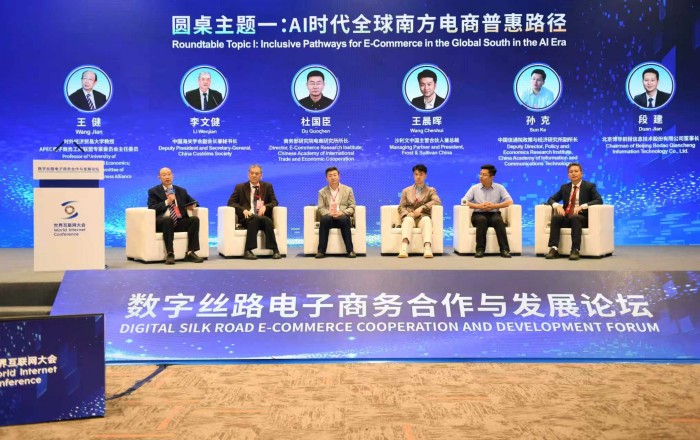 数智时代,AI这样重塑丝路电商格局 数智时代,AI这样重塑丝路电商格局