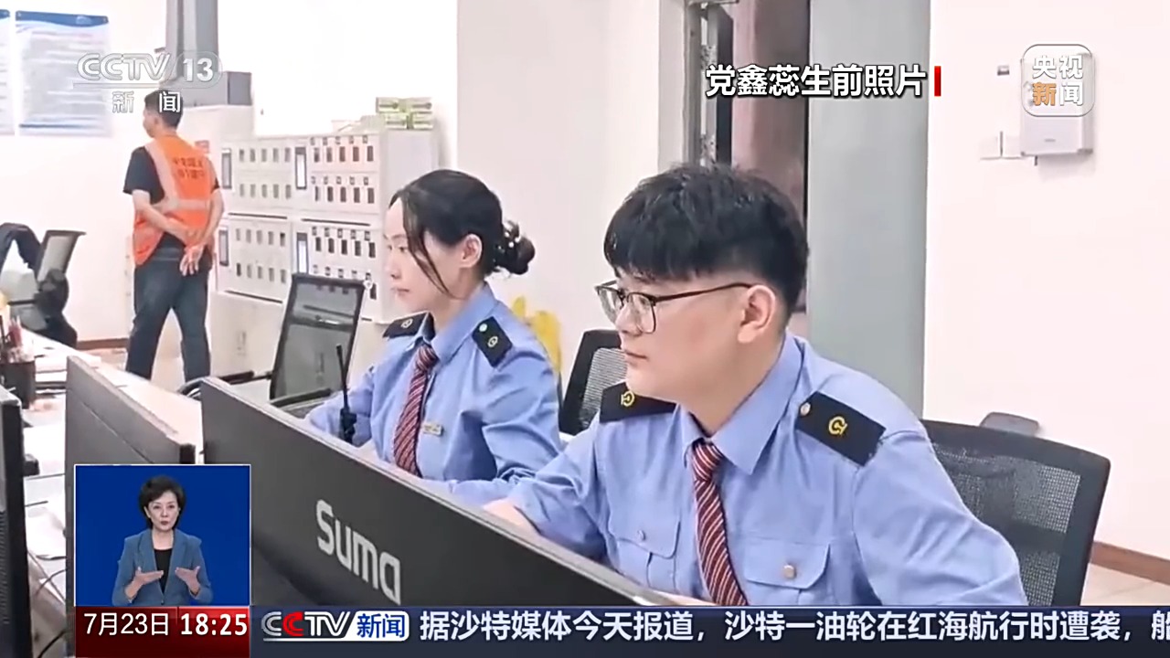 视频丨从车站综控室到灾区一线 29岁志愿者党鑫蕊的最后一程