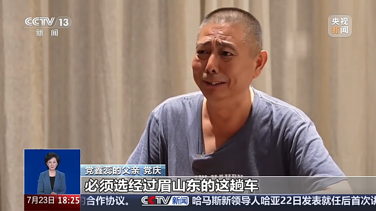 视频丨从车站综控室到灾区一线 29岁志愿者党鑫蕊的最后一程