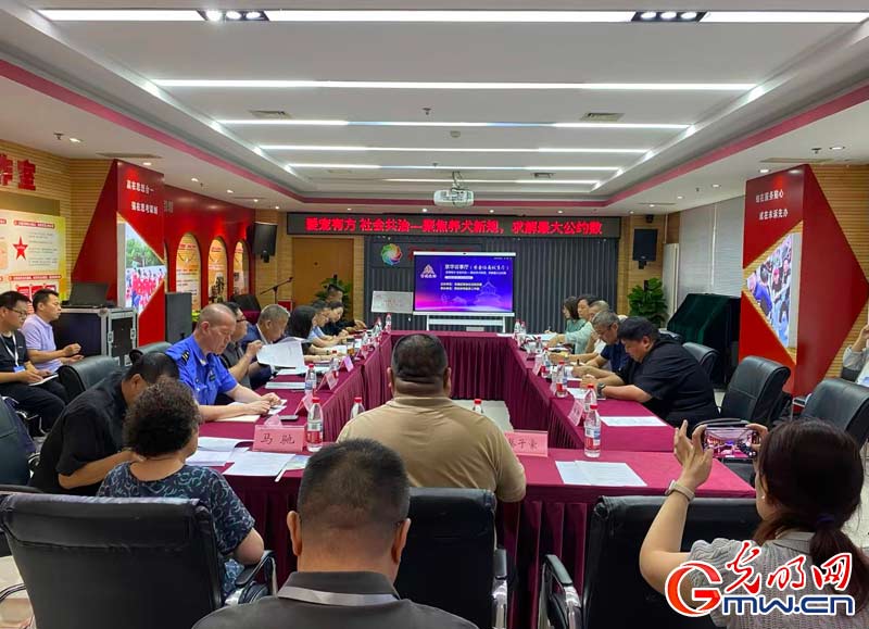 北京市东城区政协聚焦养犬问题举办立法协商活动 北京市东城区政协聚焦养犬问题举办立法协商活动