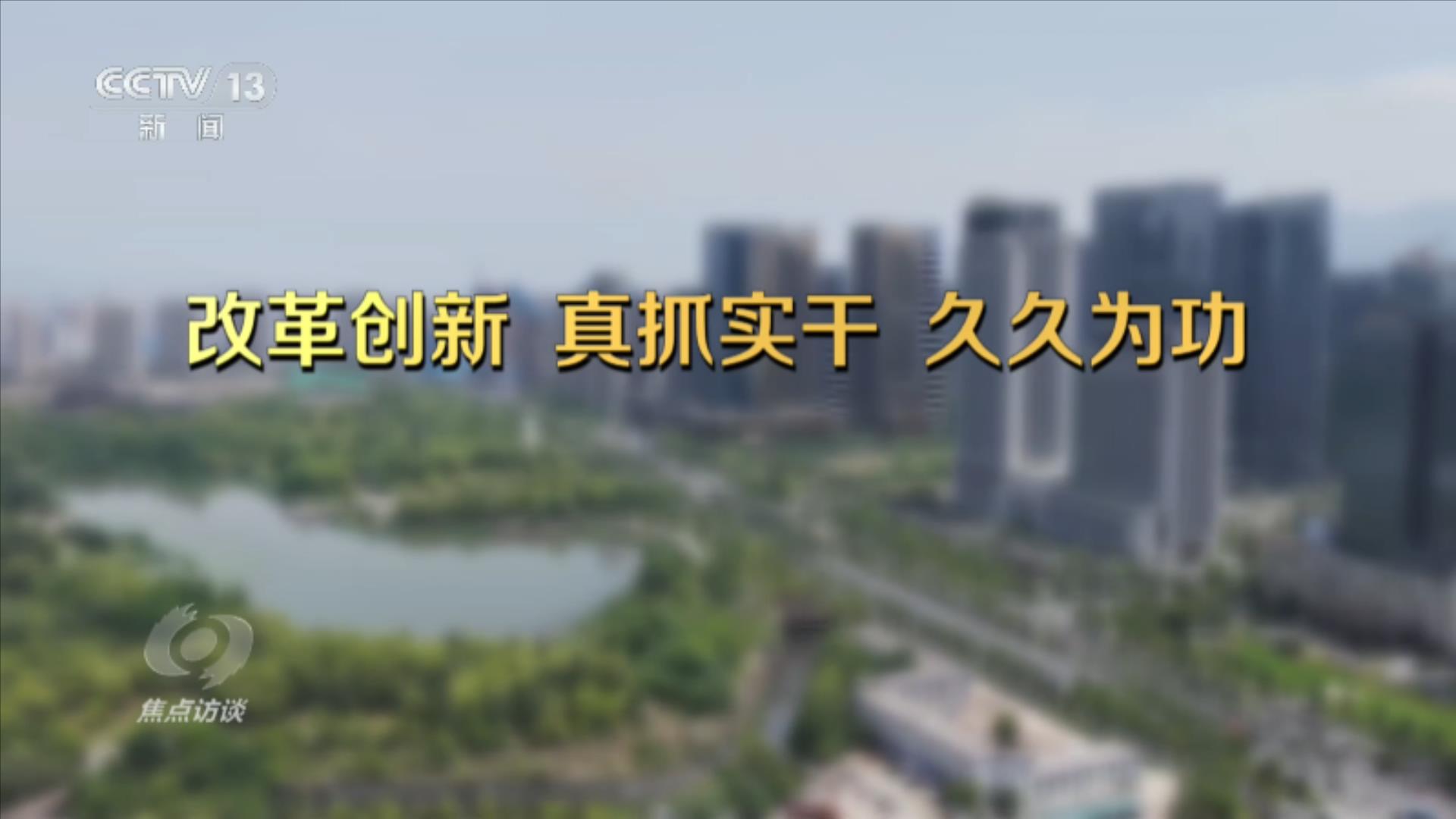 焦点访谈|从鸡毛换糖到买卖全球 读懂“义乌发展经验”的时代启示