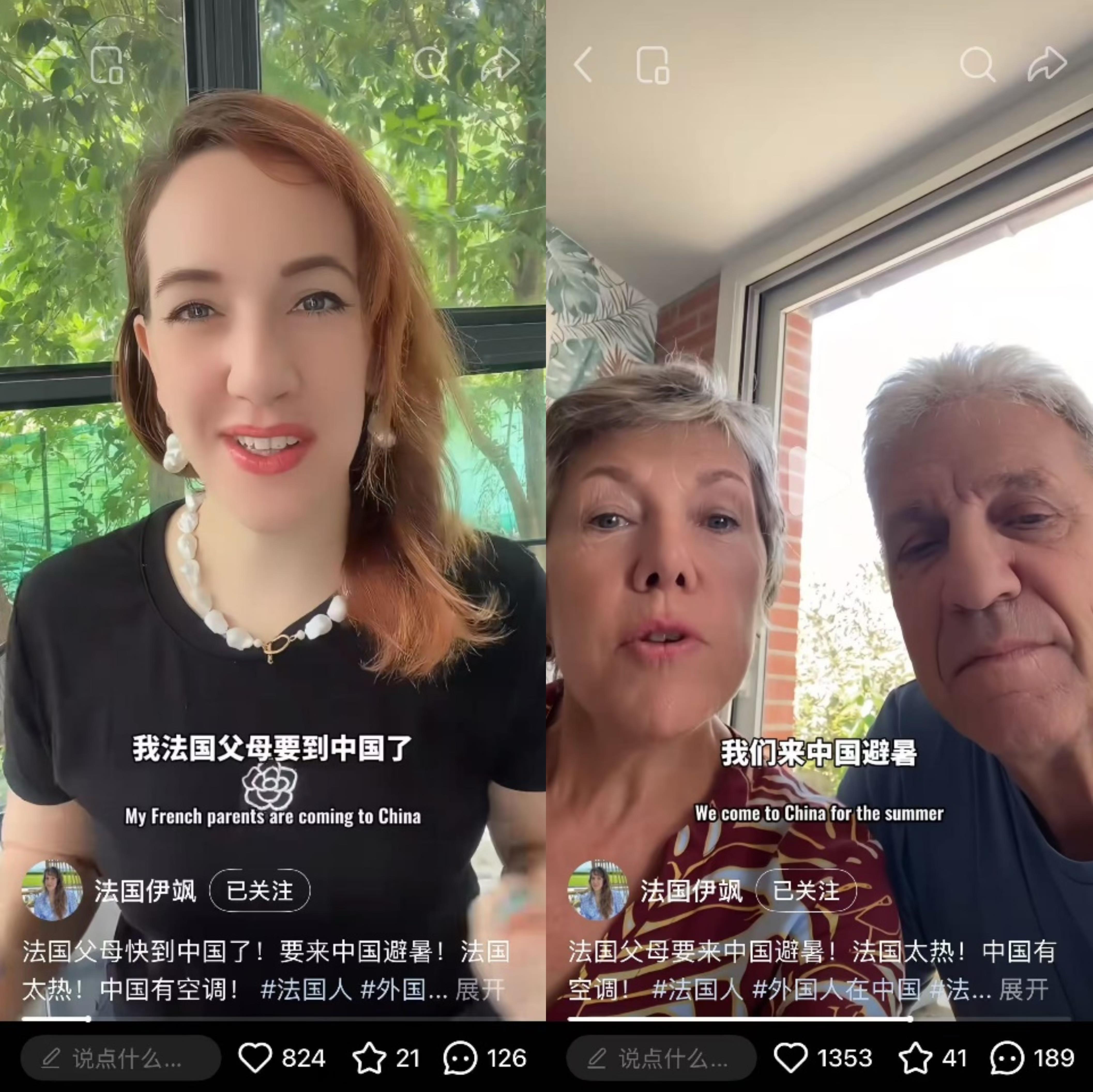 今夏流行“ChinaCool”!“来华避暑”为啥这么火