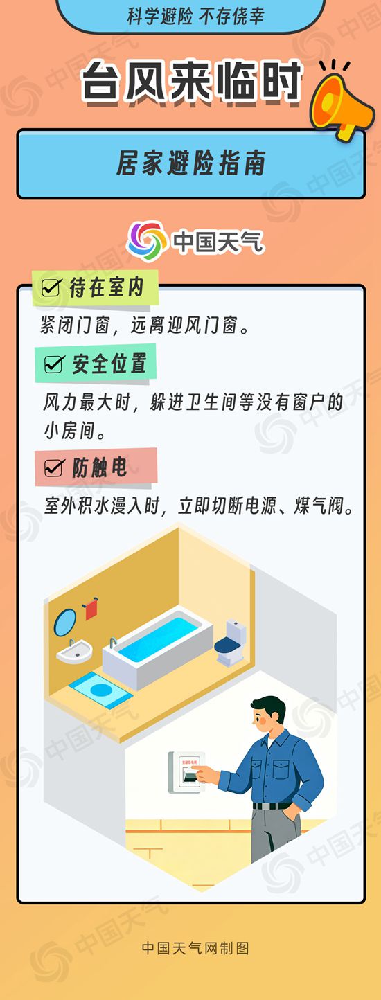 登陆了!台风“红霞”已登陆广东惠州沿海 为今年来登陆我国最强台风