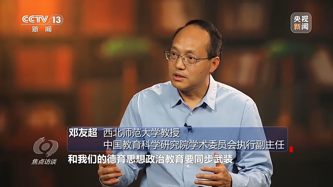 焦点访谈丨未来基础教育工作怎样做 总书记提出明确要求