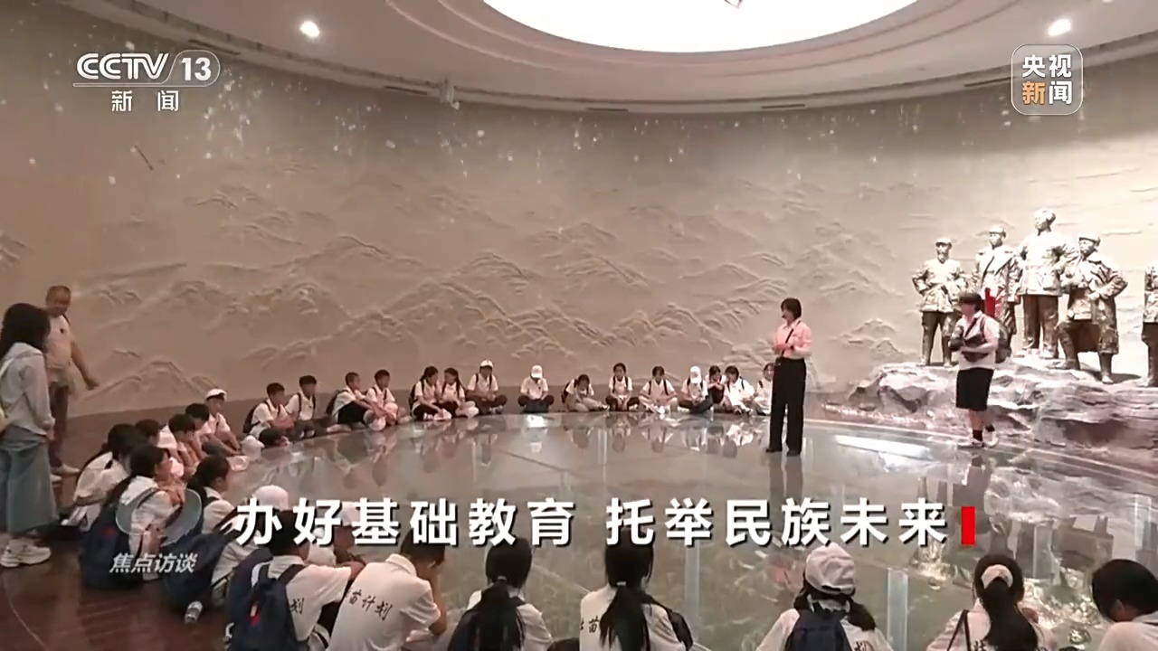 焦点访谈丨未来基础教育工作怎样做 总书记提出明确要求