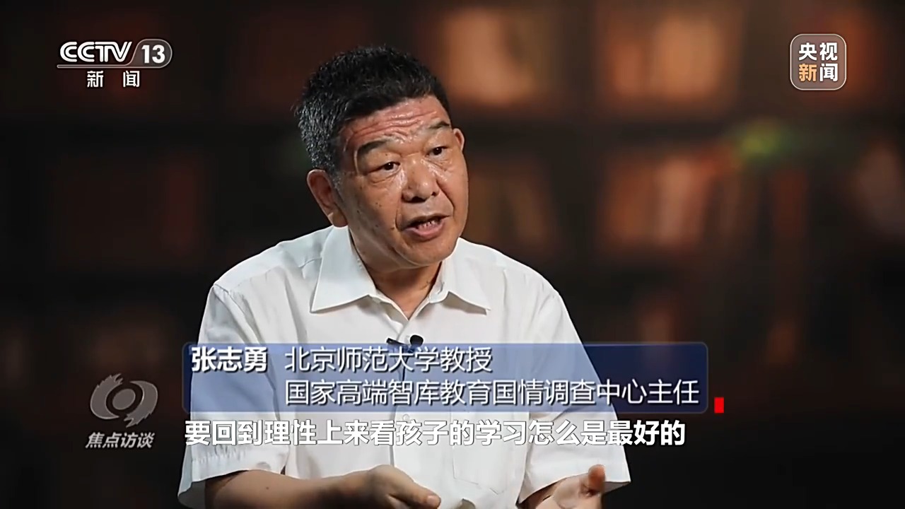 焦点访谈丨未来基础教育工作怎样做 总书记提出明确要求