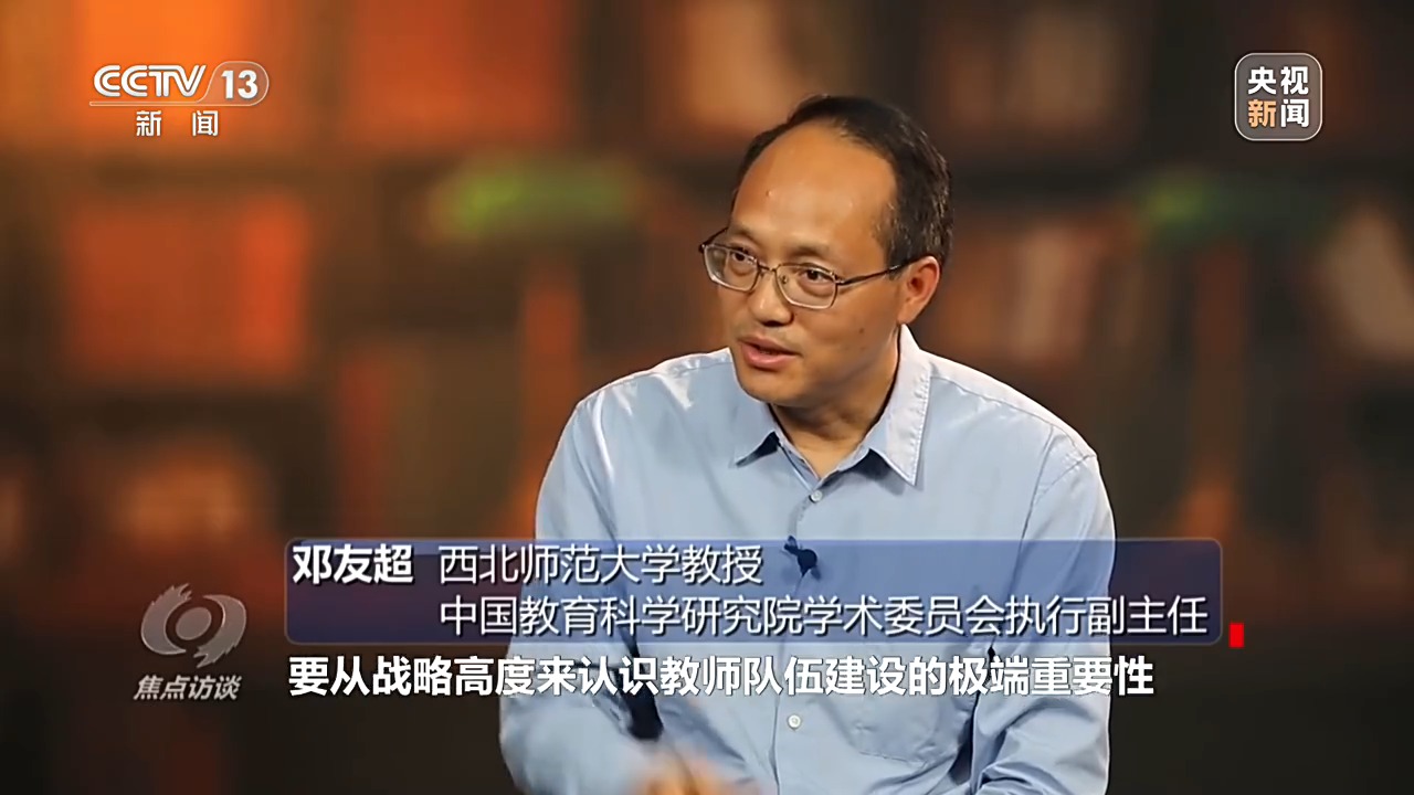 焦点访谈丨未来基础教育工作怎样做 总书记提出明确要求