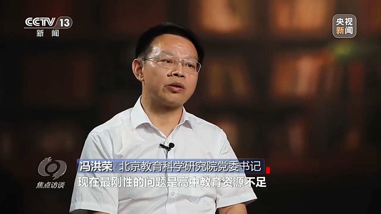 焦点访谈丨未来基础教育工作怎样做 总书记提出明确要求
