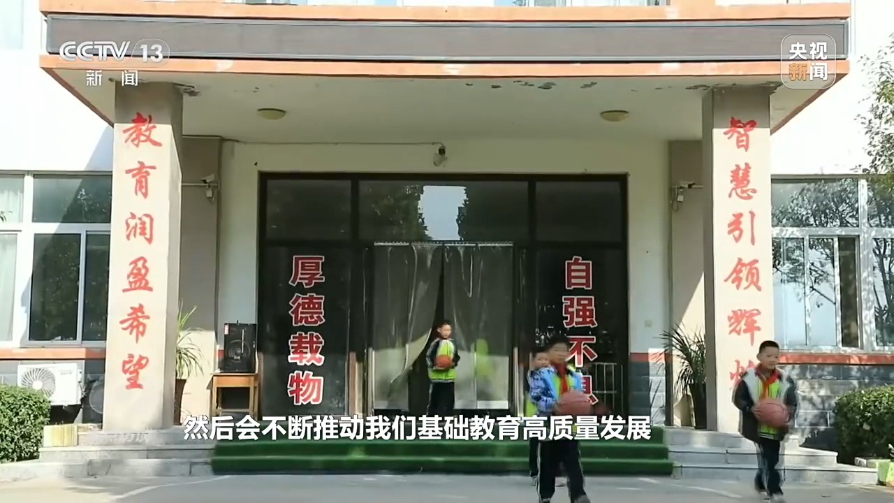 焦点访谈丨未来基础教育工作怎样做 总书记提出明确要求