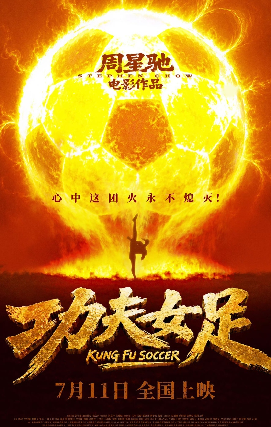 2026暑期档电影票房破55亿 国漫《八仙!》创新表达成黑马