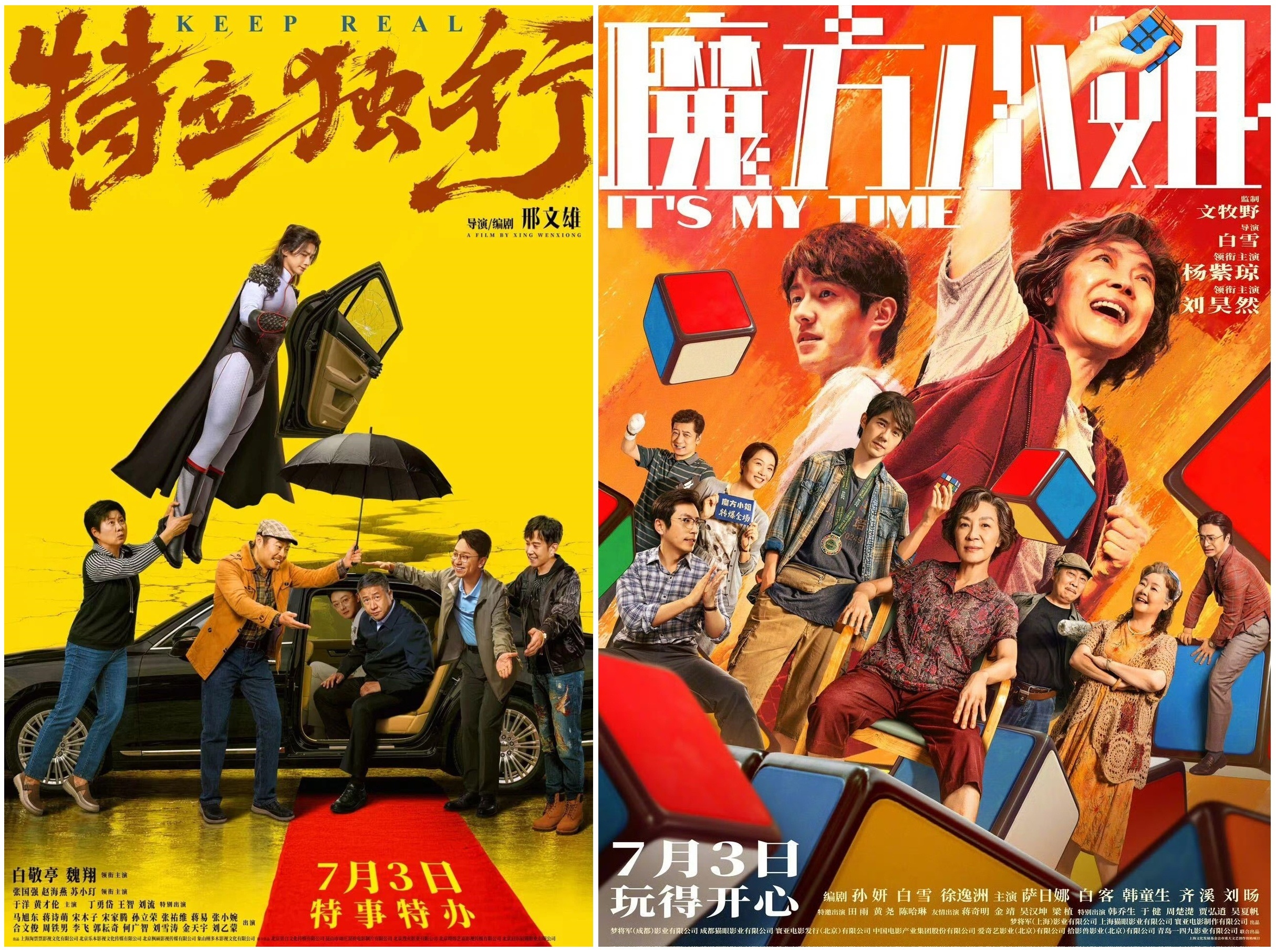2026暑期档电影票房破55亿 国漫《八仙!》创新表达成黑马