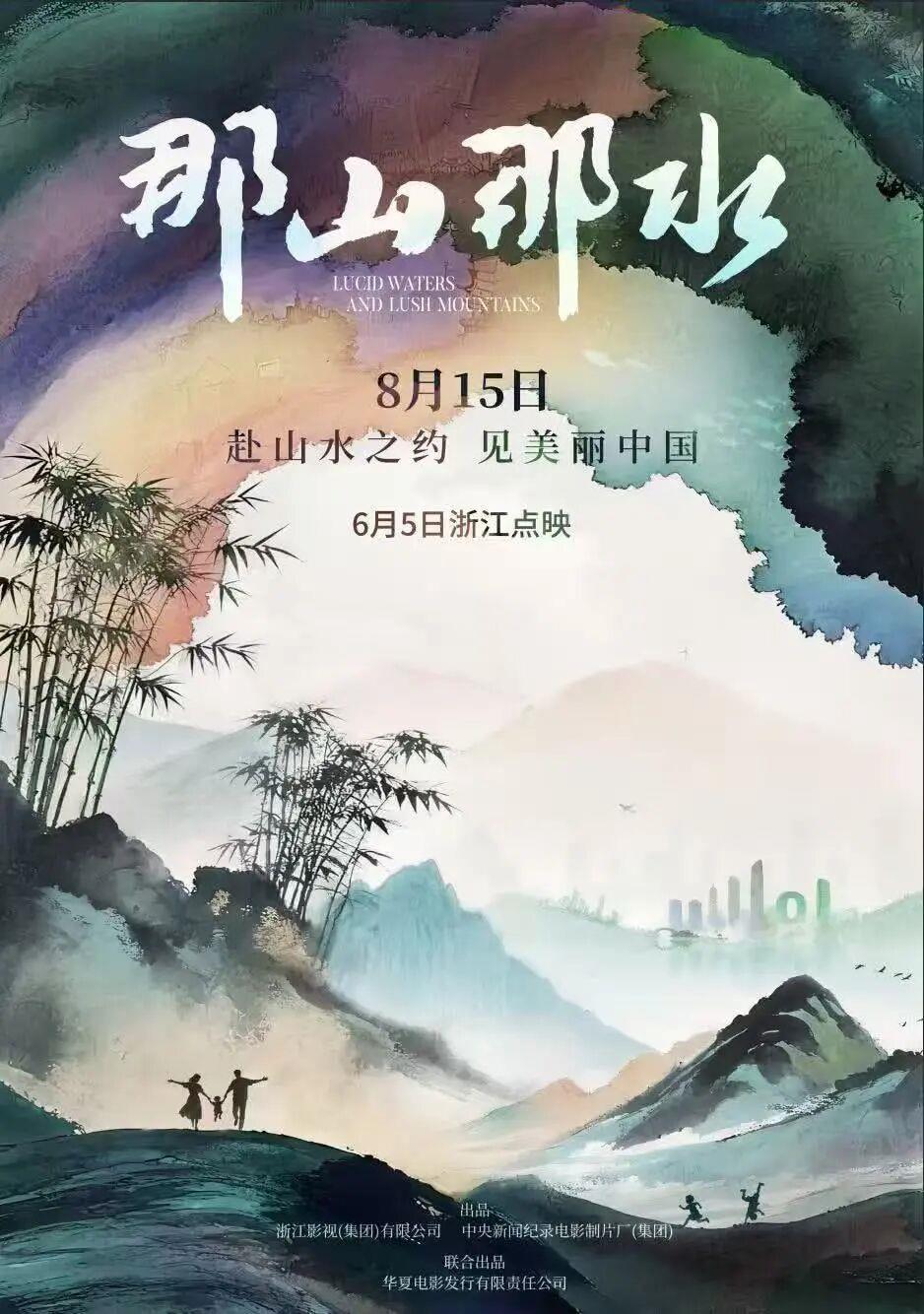 2026暑期档电影票房破55亿 国漫《八仙!》创新表达成黑马