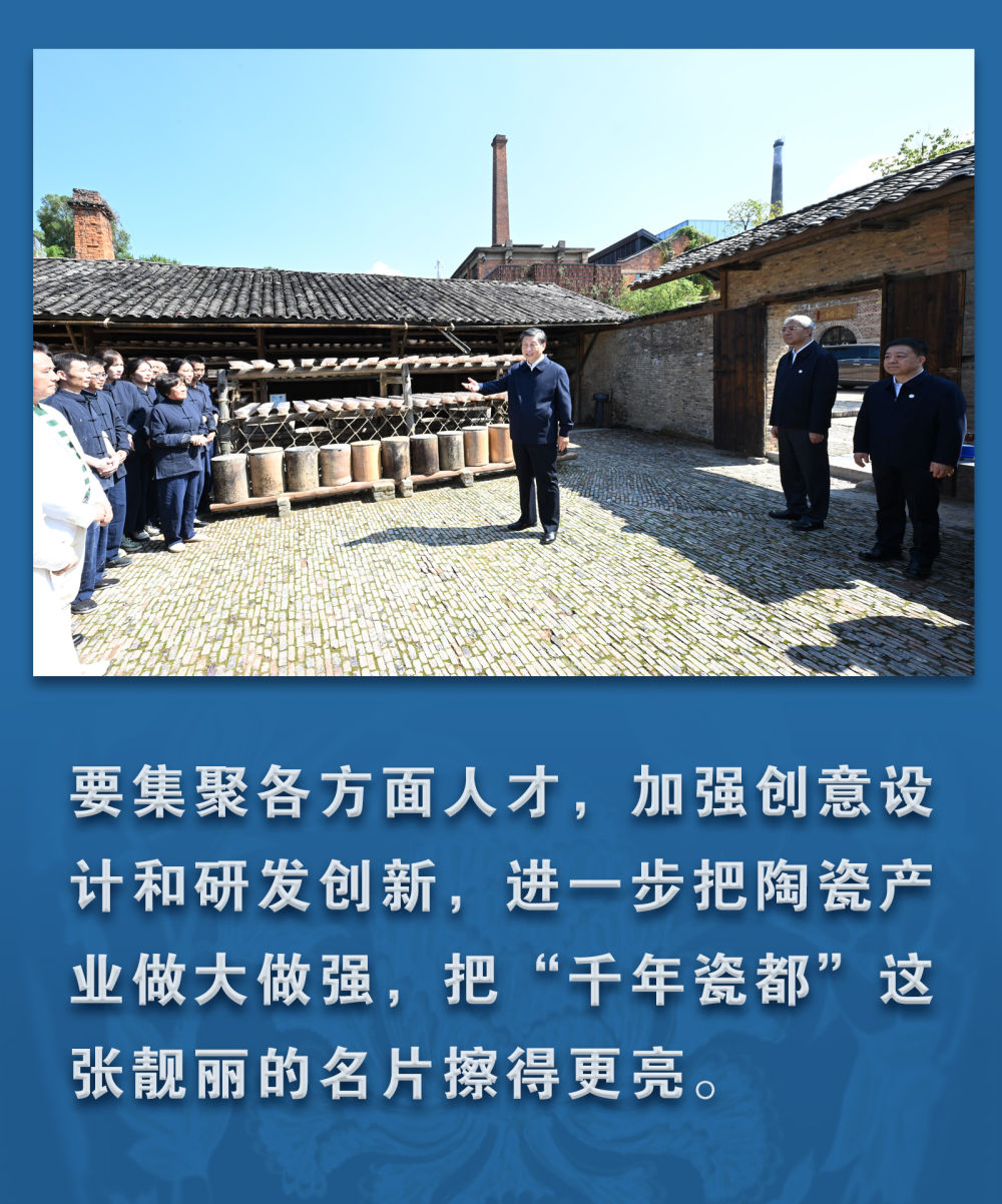 镜观·回响丨申遗成功 “千年瓷都”名片更响亮