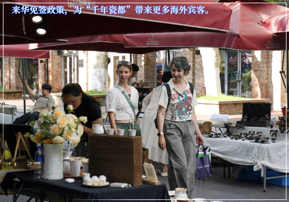 镜观·回响丨申遗成功 “千年瓷都”名片更响亮