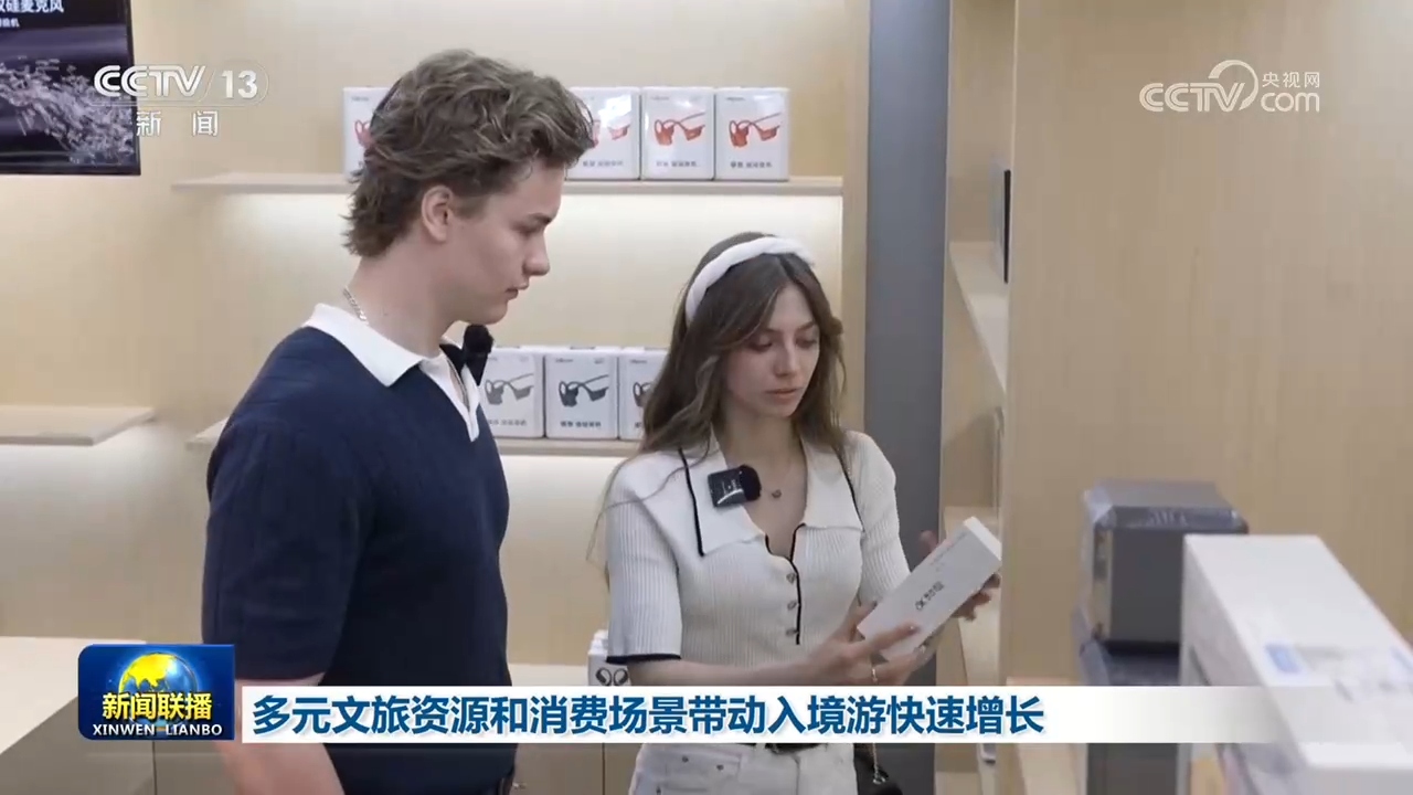 多元文旅资源和消费场景带动入境游快速增长