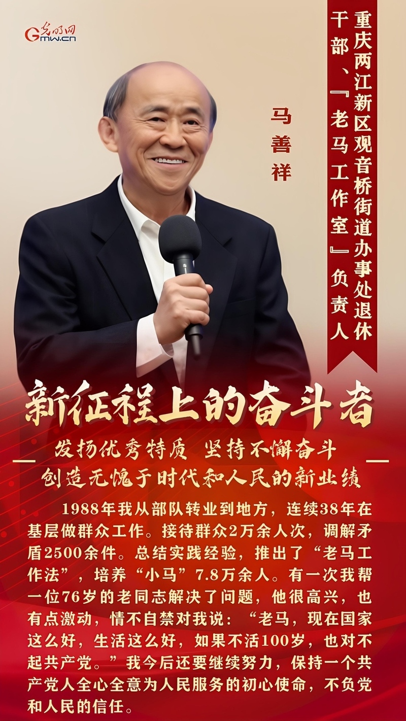 新征程上的奋斗者丨创造无愧于时代和人民的新业绩 “七一勋章”获得者、全国“两优一先”代表讲述奋斗故事