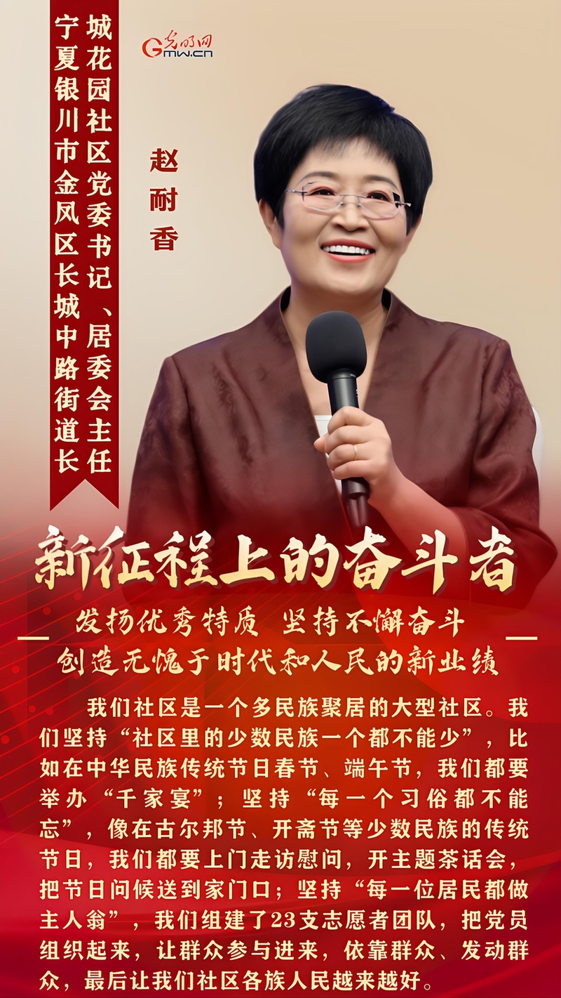 新征程上的奋斗者丨创造无愧于时代和人民的新业绩 “七一勋章”获得者、全国“两优一先”代表讲述奋斗故事