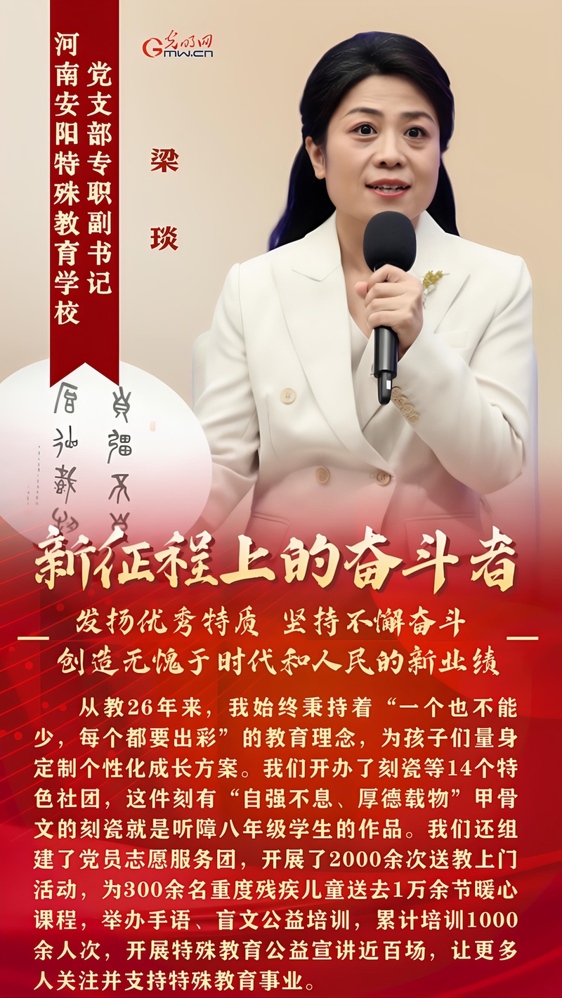 新征程上的奋斗者丨创造无愧于时代和人民的新业绩 “七一勋章”获得者、全国“两优一先”代表讲述奋斗故事