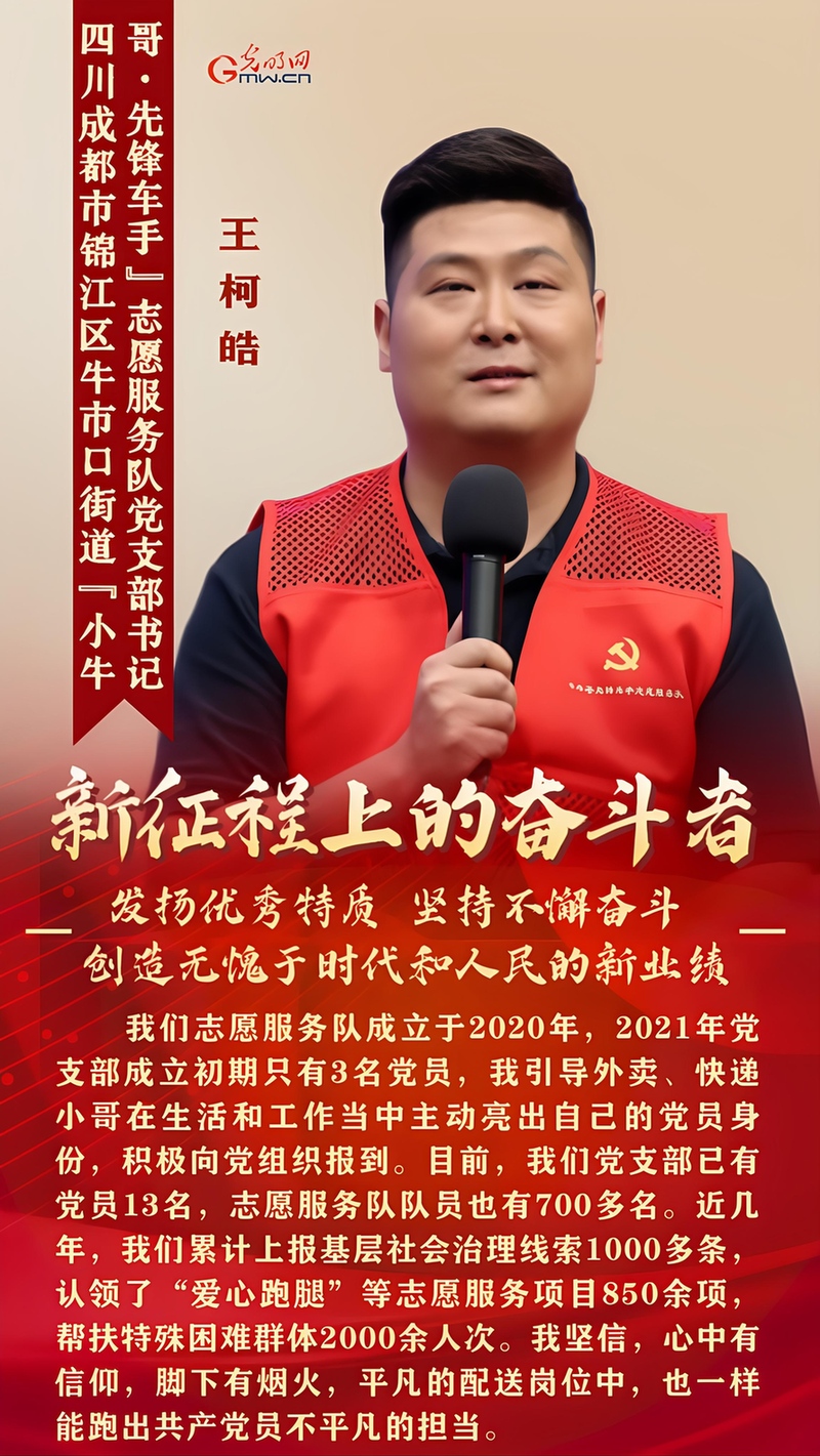 新征程上的奋斗者丨创造无愧于时代和人民的新业绩 “七一勋章”获得者、全国“两优一先”代表讲述奋斗故事