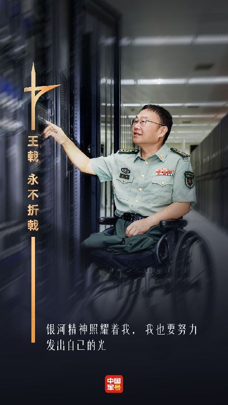 王戟:永不折戟 王戟:永不折戟