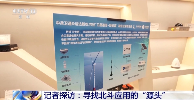 万亿产业可期!北斗走进日常赋能千行百业
