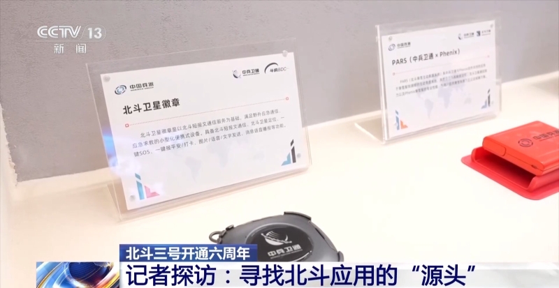 万亿产业可期!北斗走进日常赋能千行百业
