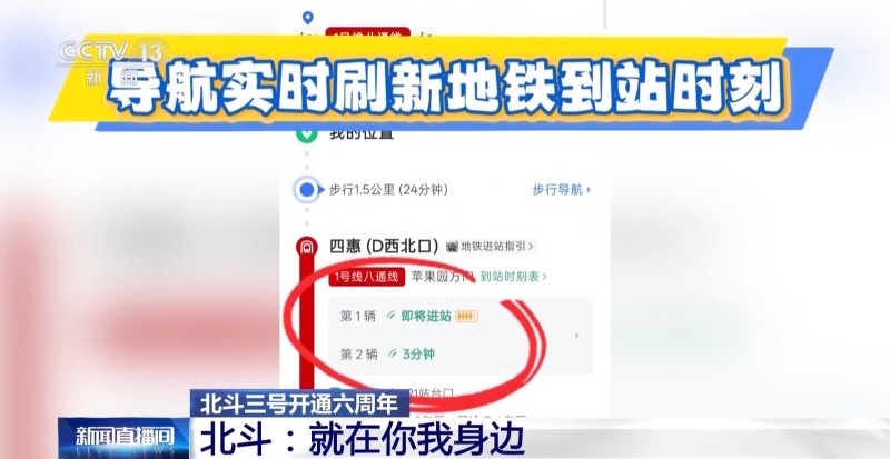 万亿产业可期!北斗走进日常赋能千行百业