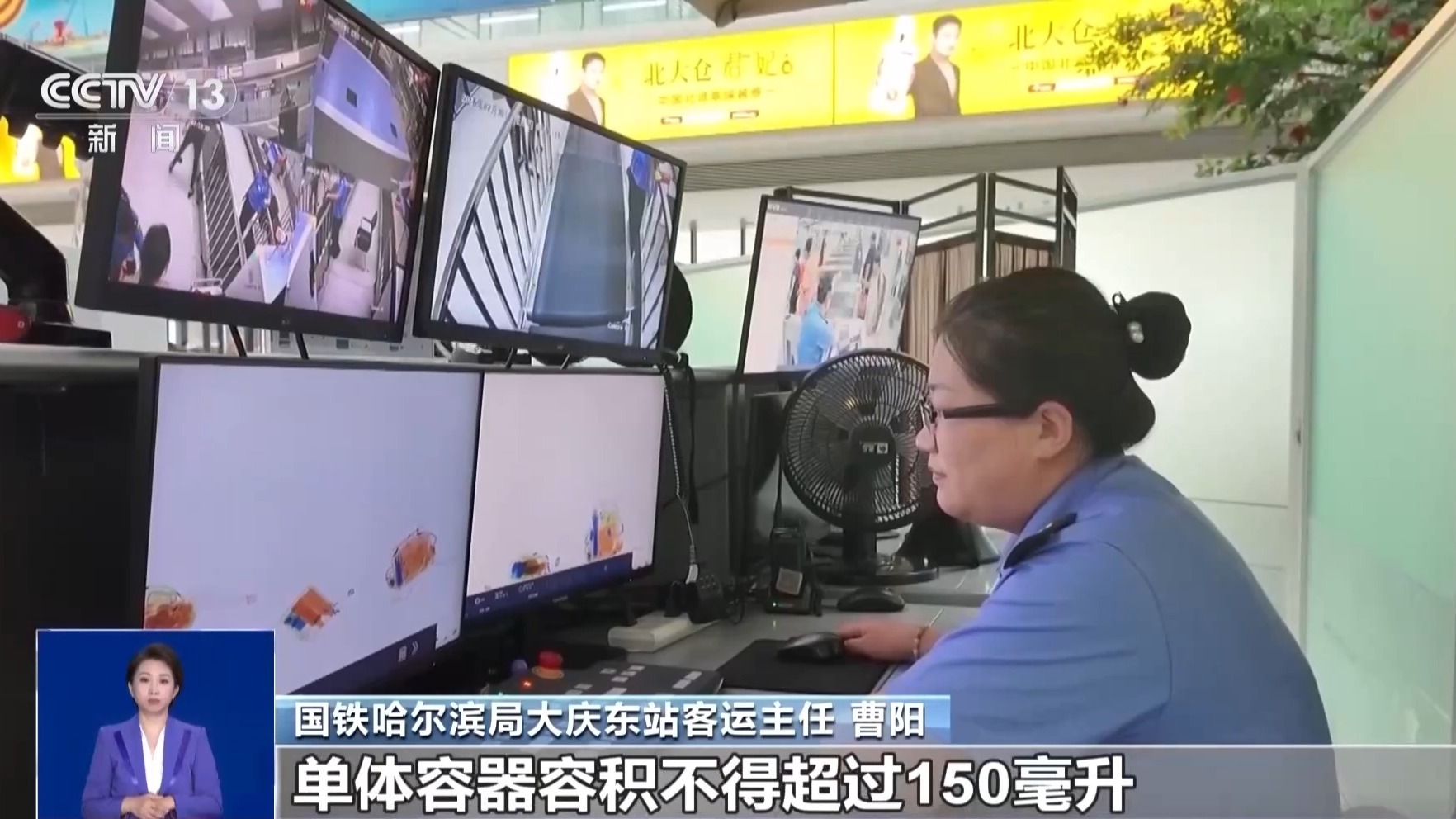 暑期出游提醒:搭乘火车飞机,这些东西不能带→