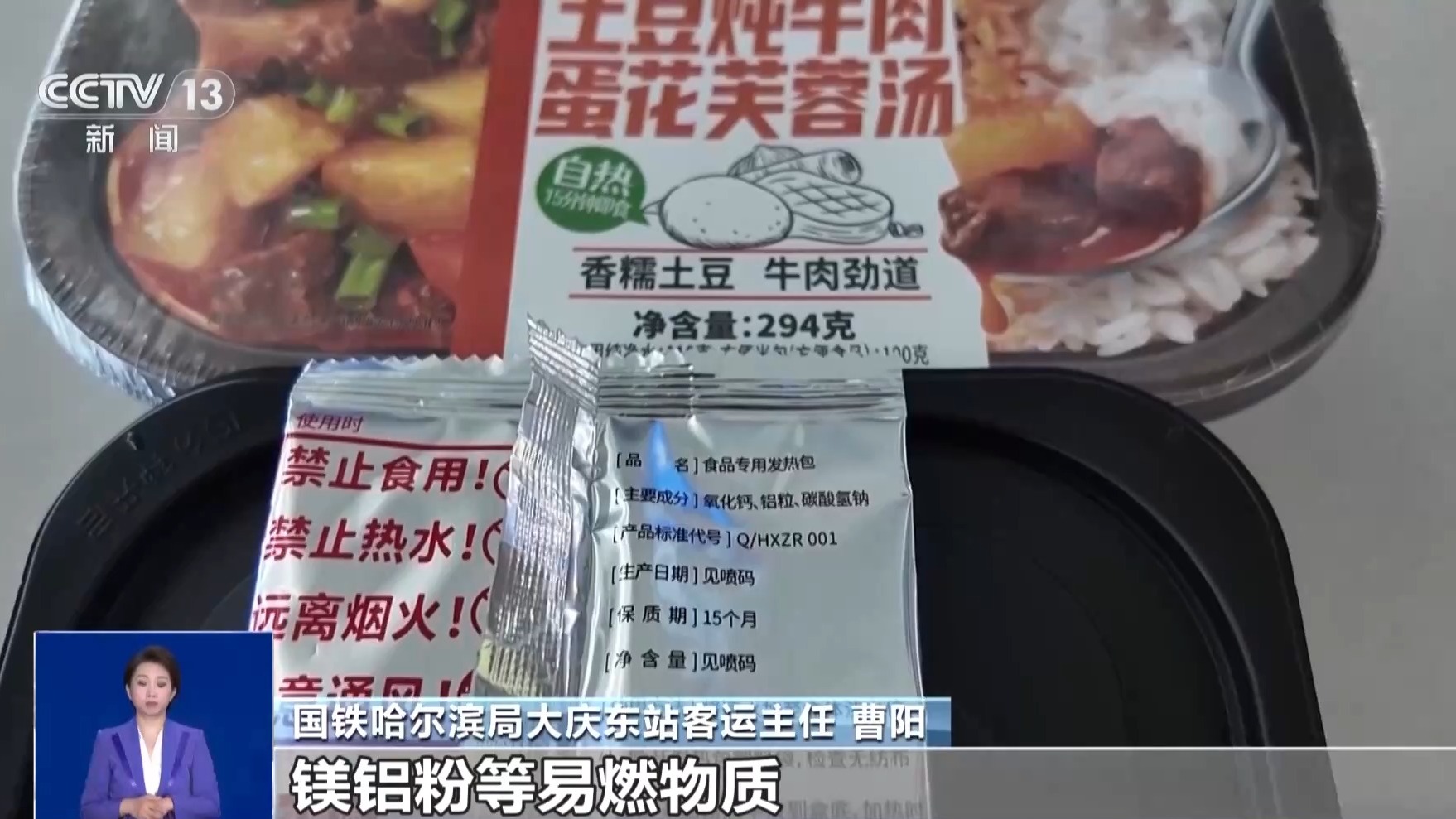 暑期出游提醒:搭乘火车飞机,这些东西不能带→