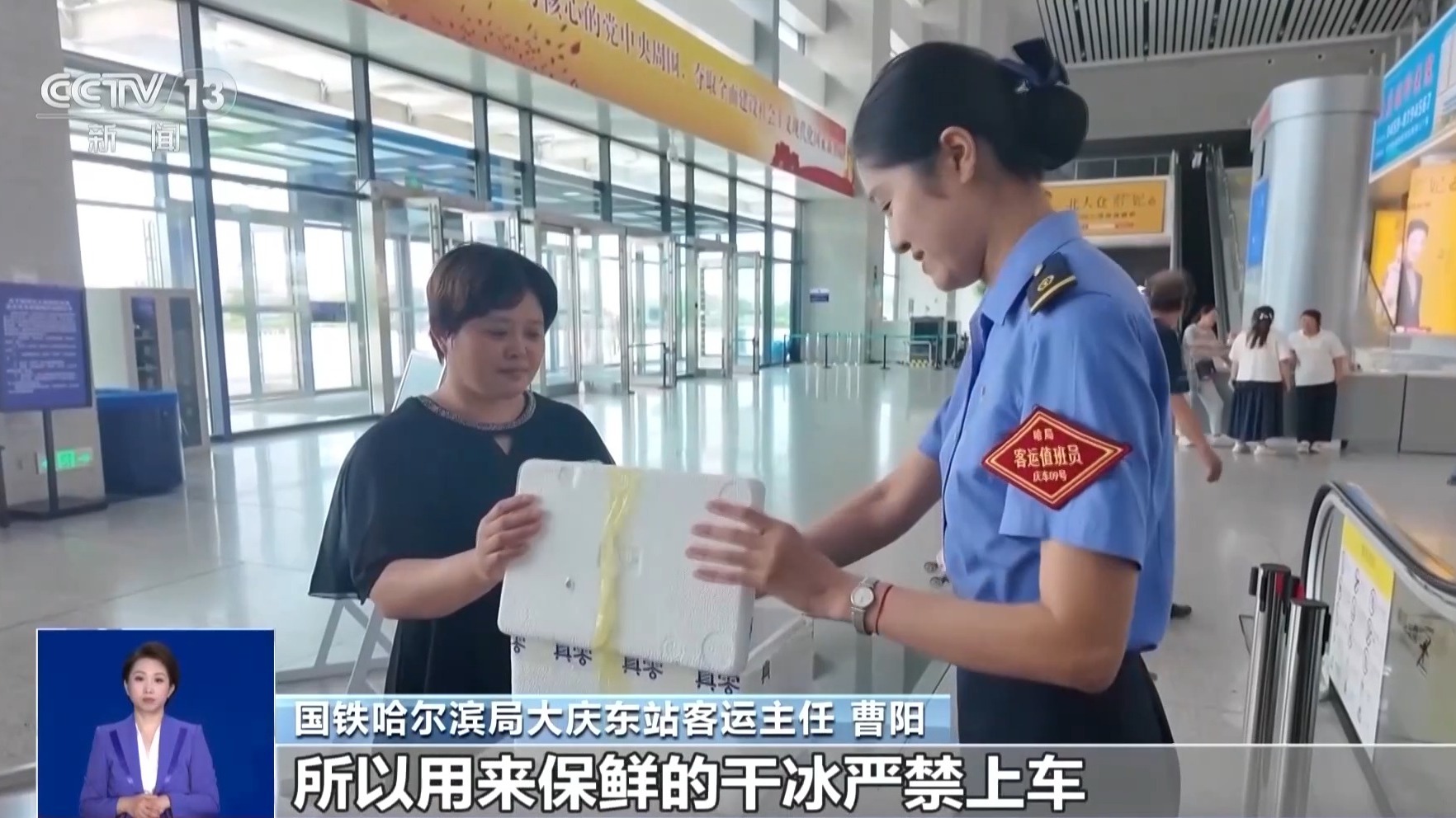 暑期出游提醒:搭乘火车飞机,这些东西不能带→