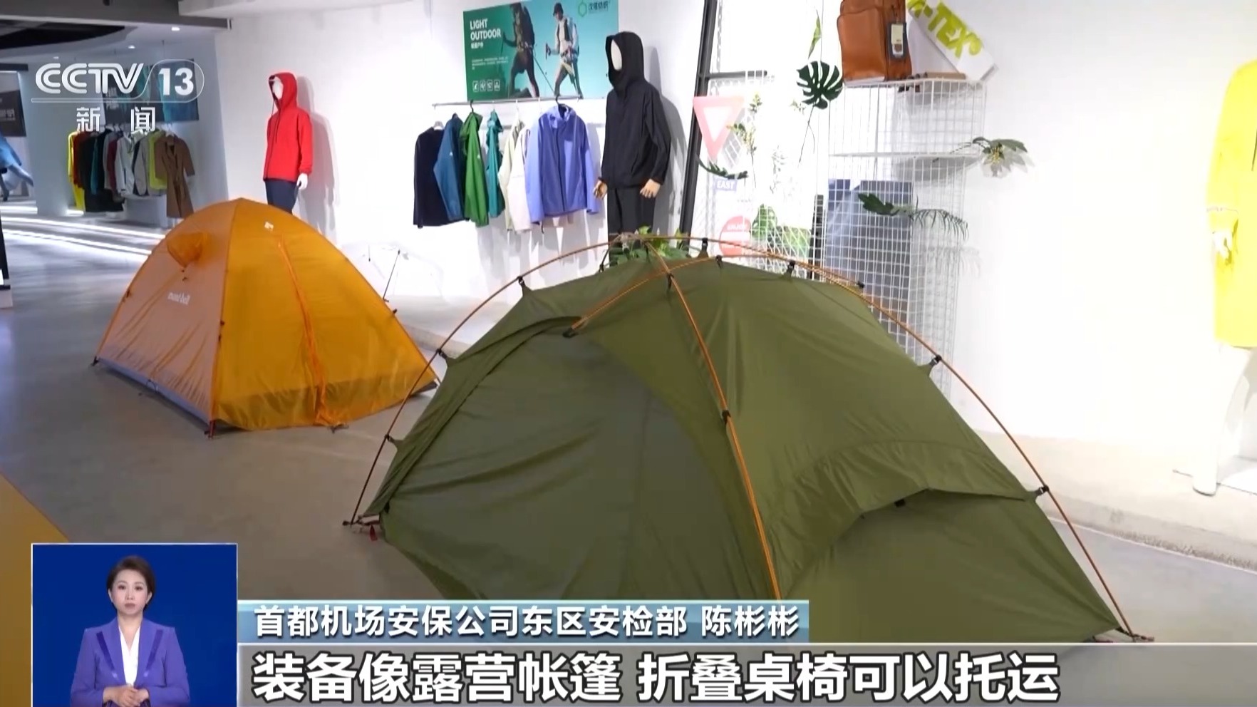 暑期出游提醒:搭乘火车飞机,这些东西不能带→
