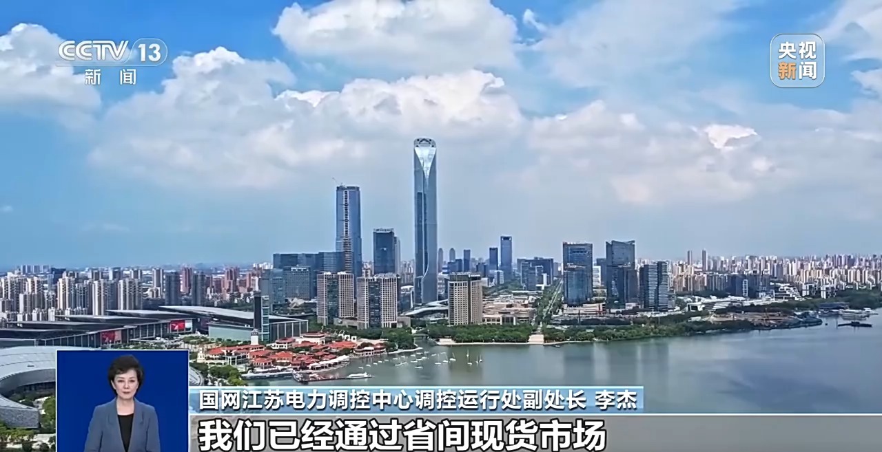 全国用电负荷三创新高 揭秘“电力超市”如何实现畅通互济?