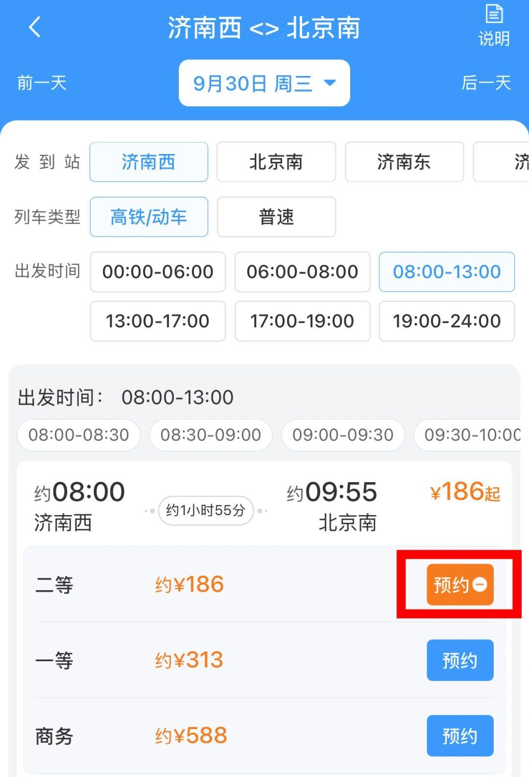 视频丨国庆假期部分火车票开启预约!购票方式