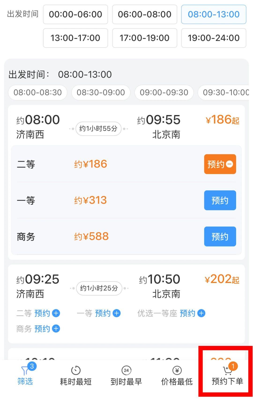 视频丨国庆假期部分火车票开启预约!购票方式