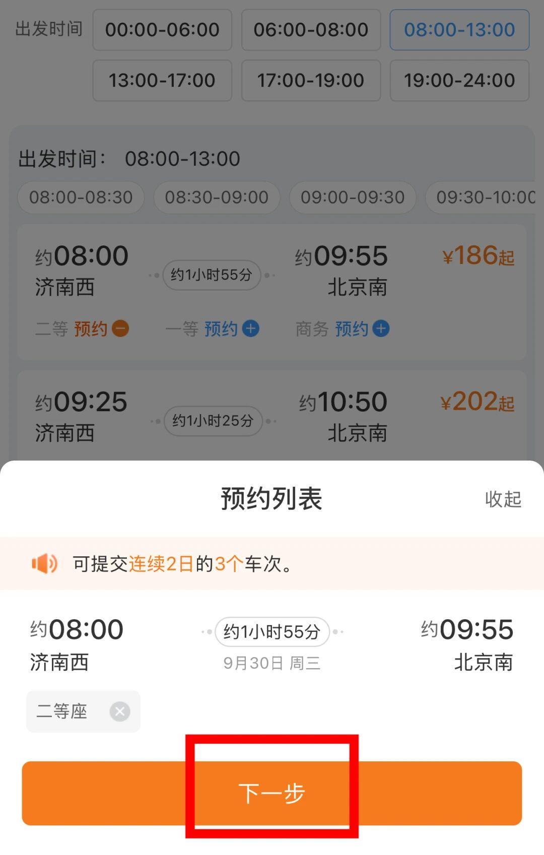 视频丨国庆假期部分火车票开启预约!购票方式