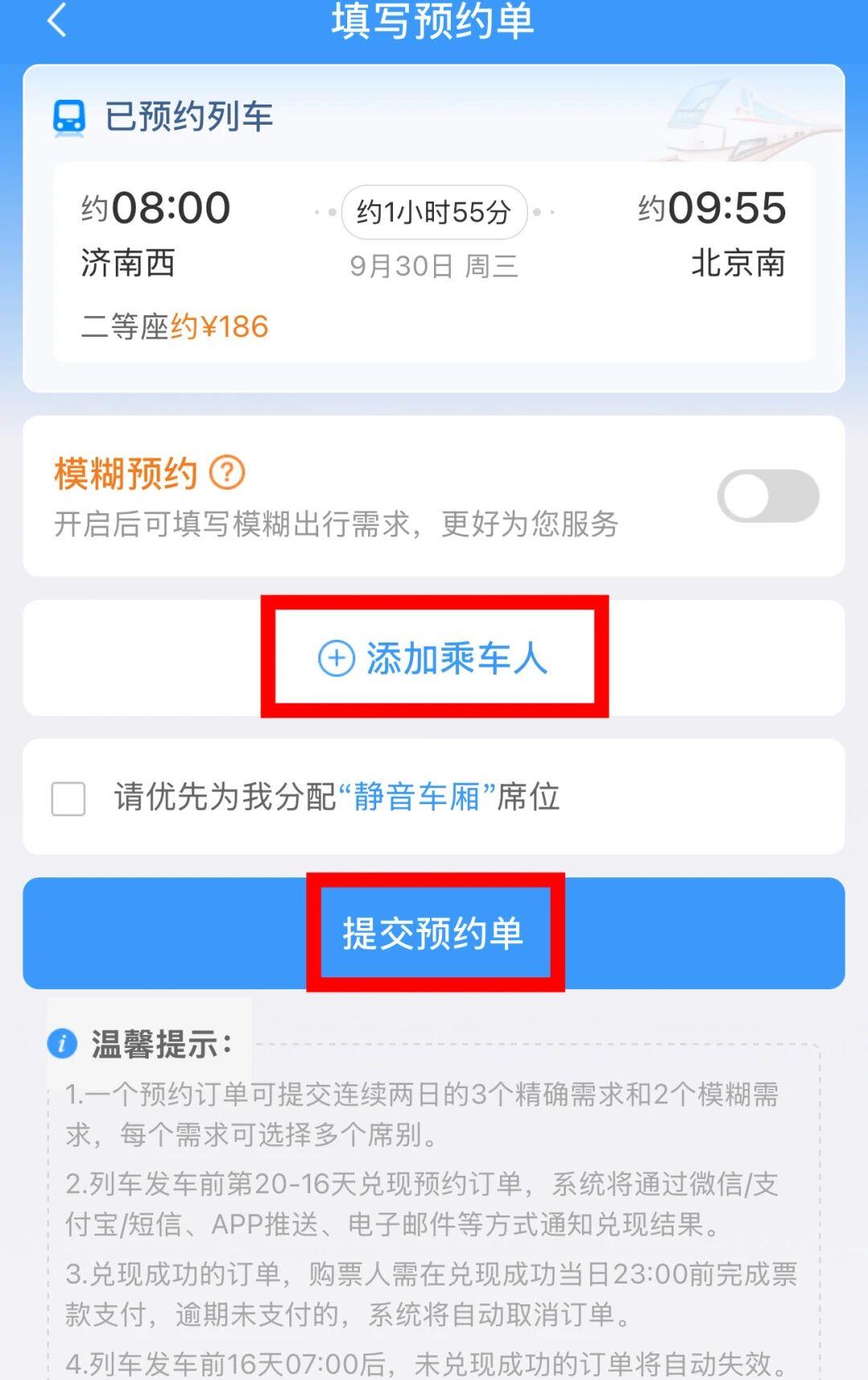 视频丨国庆假期部分火车票开启预约!购票方式