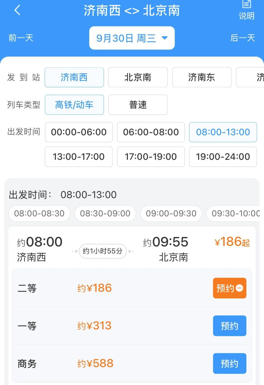 视频丨国庆假期部分火车票开启预约!购票方式